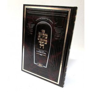 מקים מעפר דל