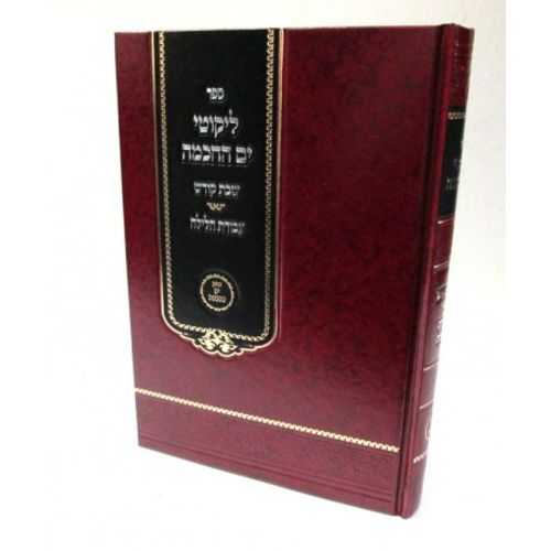 ליקוטי ים החכמה - שבת קודש - עבודת הלילה