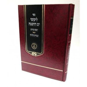 ליקוטי ים החכמה - שבת קודש - עבודת הלילה