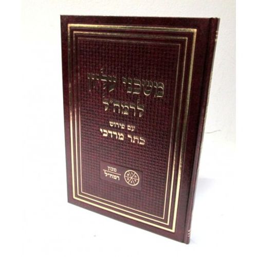 משכני עליון לרמח