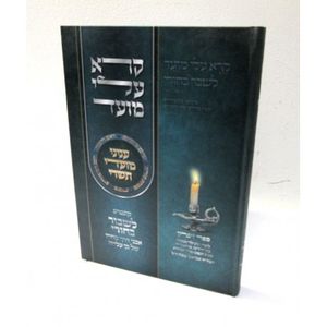 קרא עלי מועד
