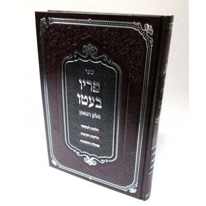 פריו בעטו