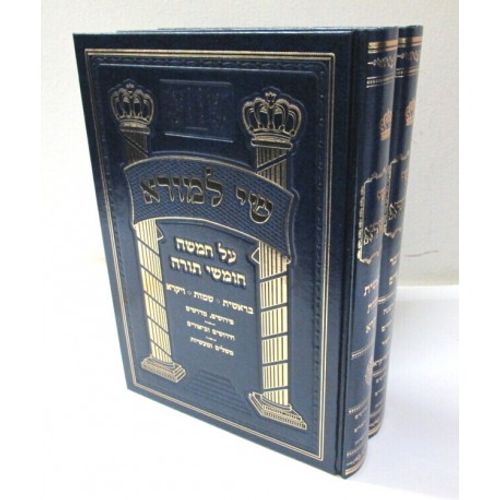 שי למורא ב