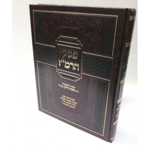 פסקי הרמ"ז זריהן