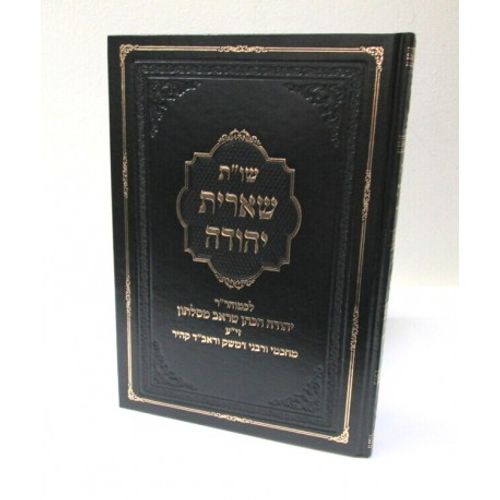 שארית יהודה