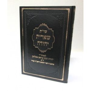 שארית יהודה