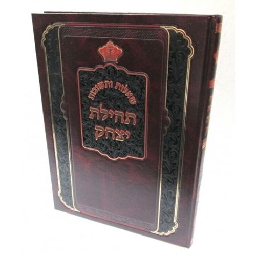 שו