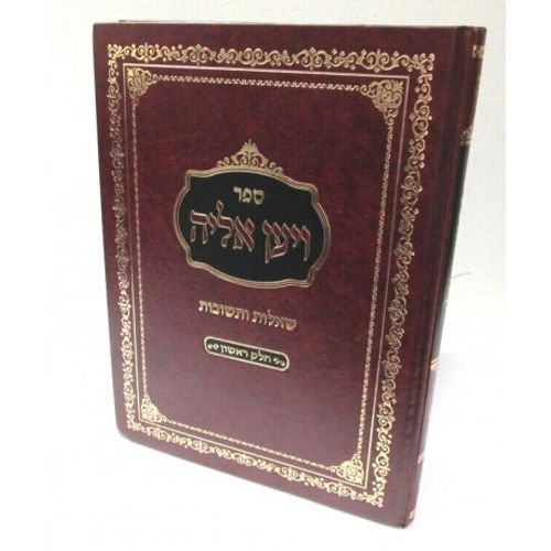 שו