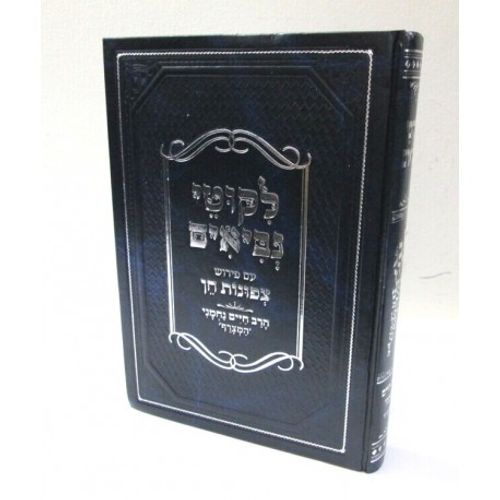 לקוטי נביאים - צפונות חן