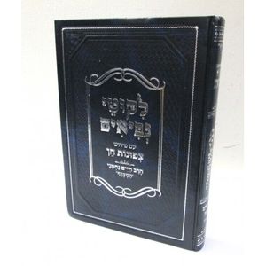 לקוטי נביאים - צפונות חן
