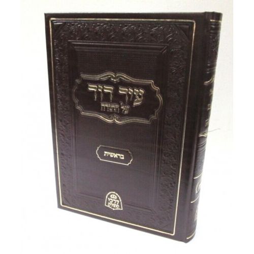 עיר דוד