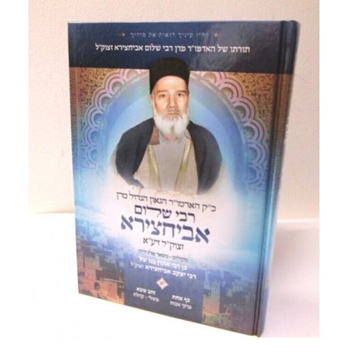 כף אחת - זהב שבא