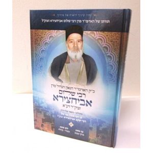 כף אחת - זהב שבא