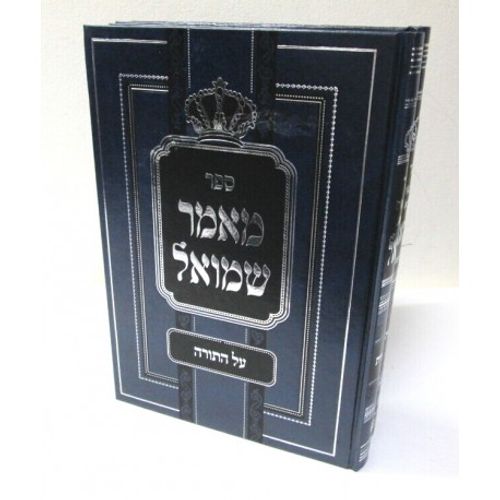 מאמר שמואל ב