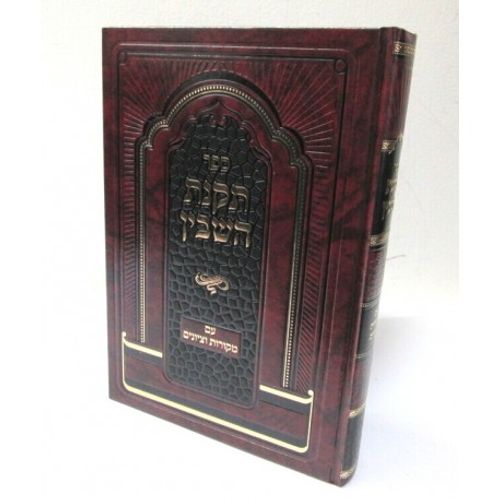 תקנת השבין