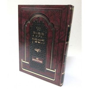 תקנת השבין