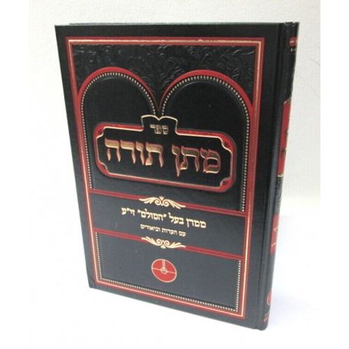 מתן תורה - חדש
