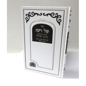 קול רינה - פרק שירה