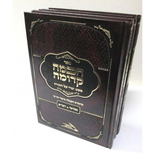 חכמה קדומה ג