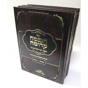 חכמה קדומה ג"כ