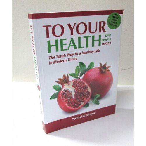 To Your Health - חיים בריאים כהלכה 