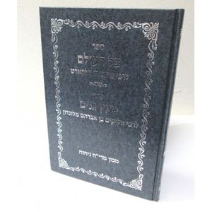 צל העולם - מעין גנים