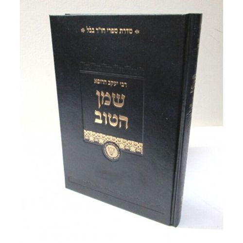 שמן הטוב - ביצה