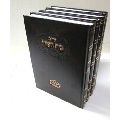 בית העזרי - ד