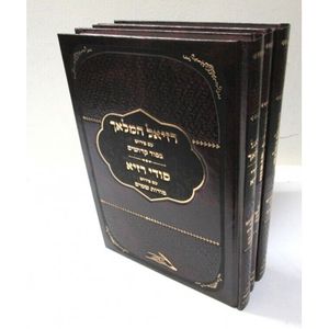 רזיאל המלאך - סודי רזיא