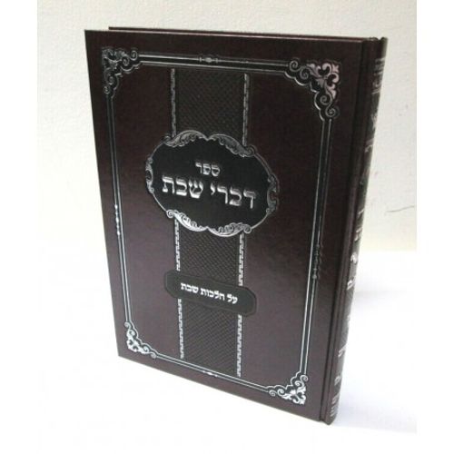 דברי שבת