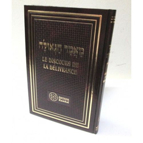 מאמר הגאולה