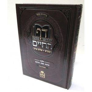 דף החיים חלק א