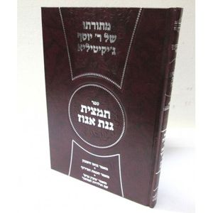 תמצית גנת אגוז