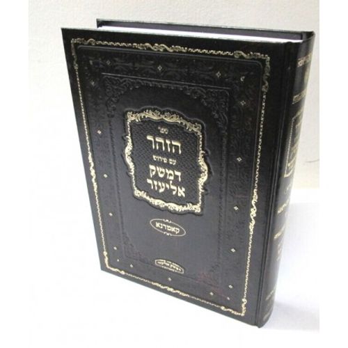 הזהר ע
