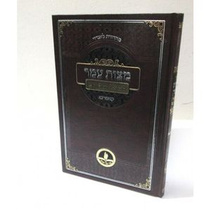 מצות עמר