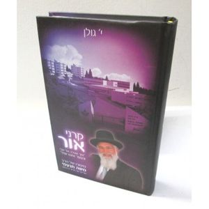 קרני אור