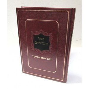 אוצר חיים