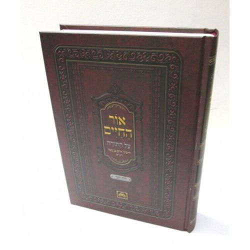 אור החיים - לוח יומי - גדול