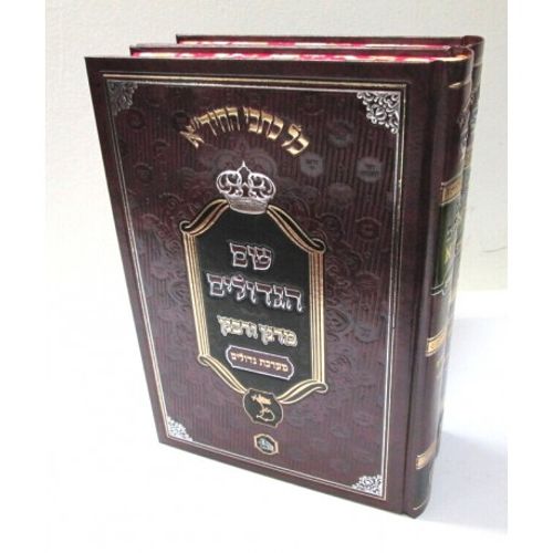 שם הגדולים חדש ב