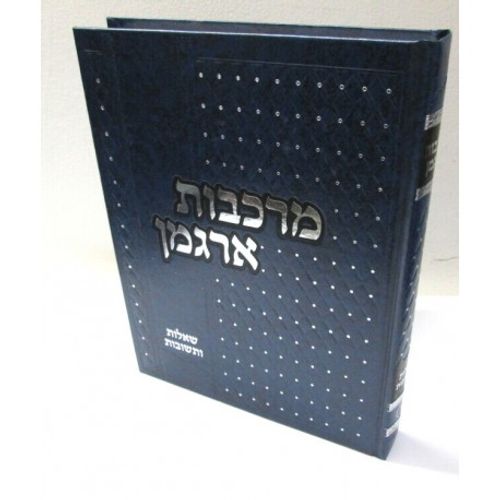 מרכבות ארגמן חלק ו'