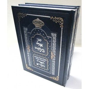 אלי בעזרי ב"כ