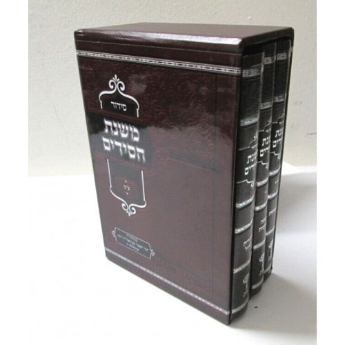 סידור משנת חסידים ג