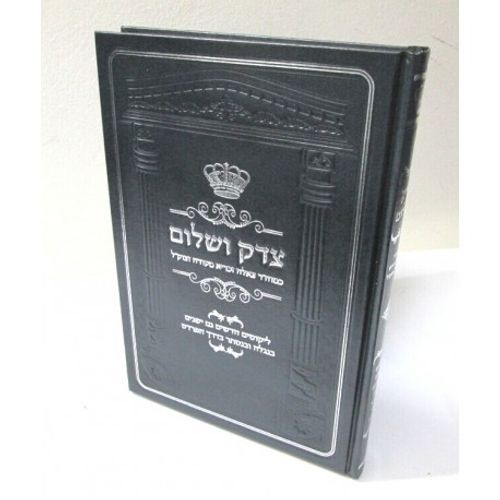 צדק ושלום - מעודה