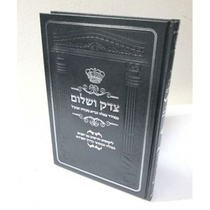 צדק ושלום - מעודה