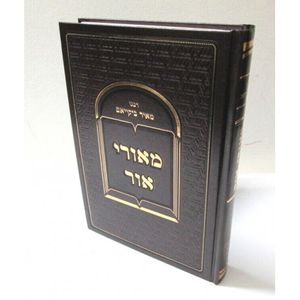 מאורי אור
