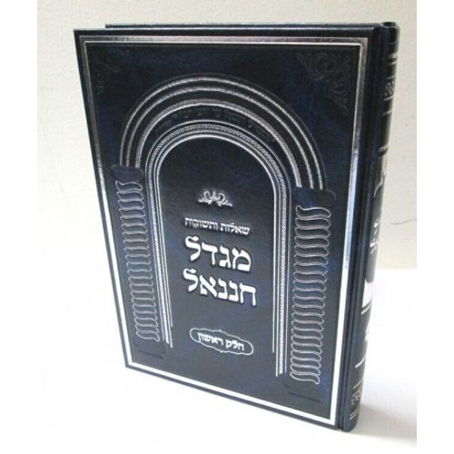 מגדל חננאל