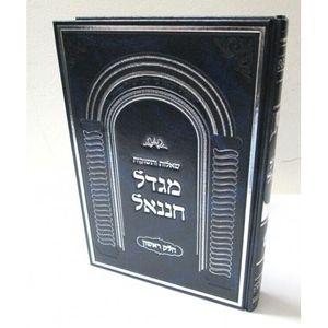 מגדל חננאל