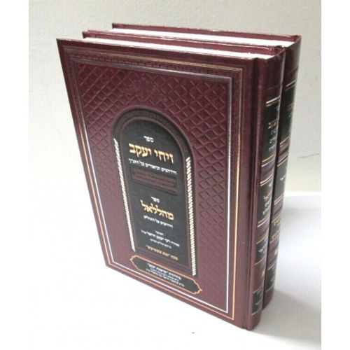 ויחי יעקב ב