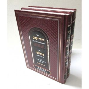 ויחי יעקב ב"כ - חדאד