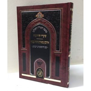 שערי קדושה - ארבע מאות שקל